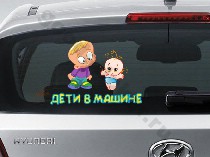Дети в машине_2
