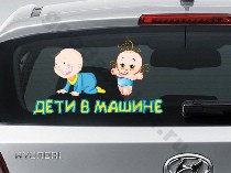 Дети в машине_3