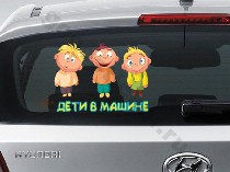 Дети в машине_7