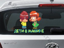 Дети в машине_8
