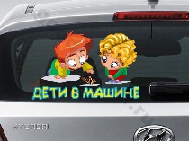 Дети в машине_10