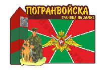 Погранвойска_2