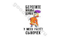 У меня растет сыночек