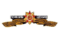 Помним_1