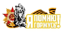 Я-помню_2